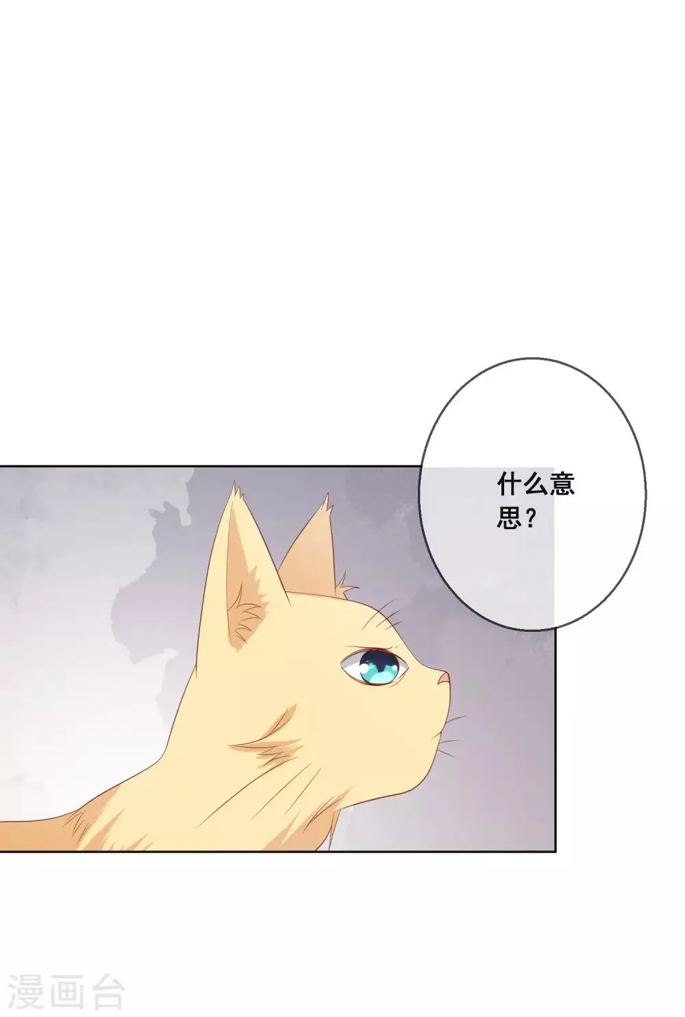 第113话 娃娃亲？！ 第2页