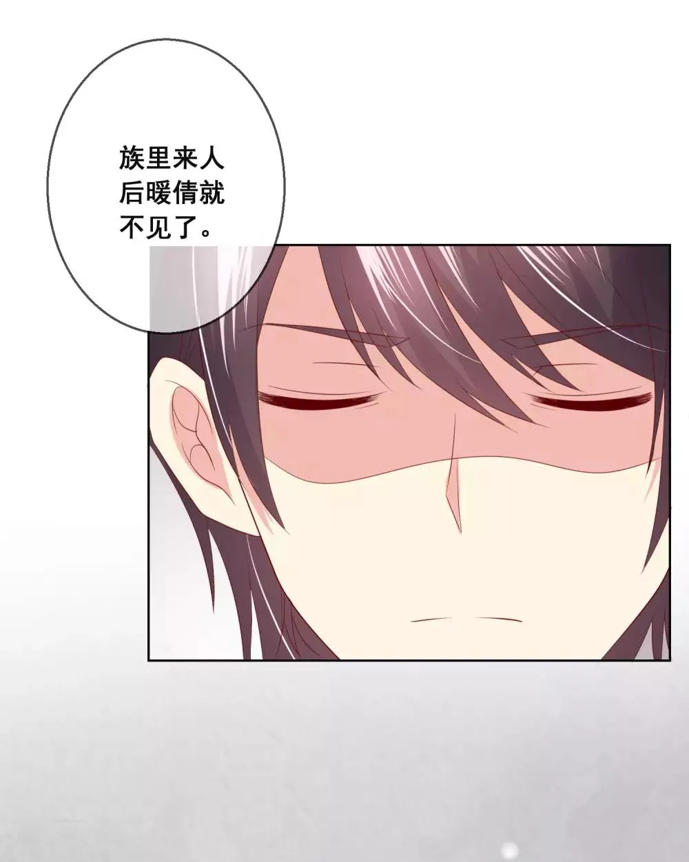 第113话 娃娃亲？！ 第3页