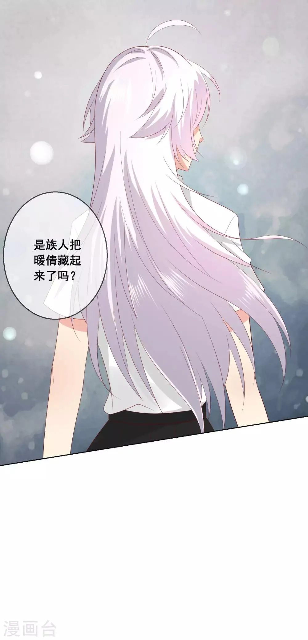 第113话 娃娃亲？！ 第4页
