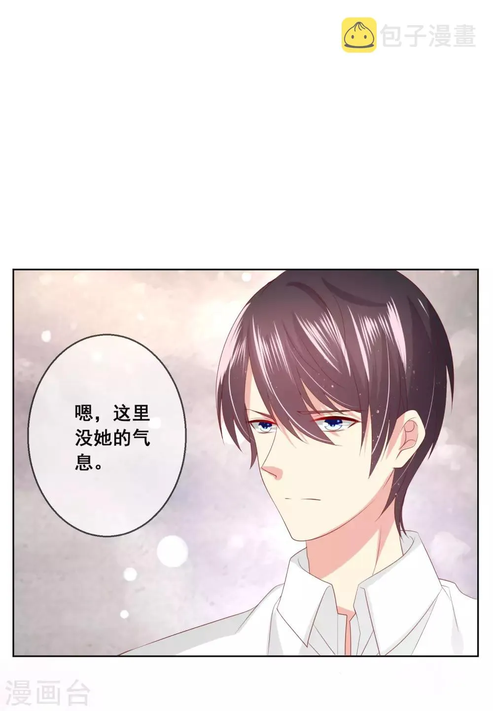 第113话 娃娃亲？！ 第6页