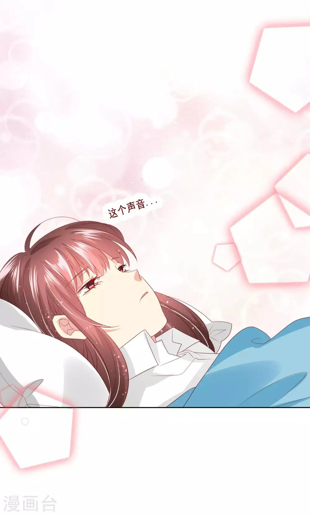 第113话 娃娃亲？！ 第7页