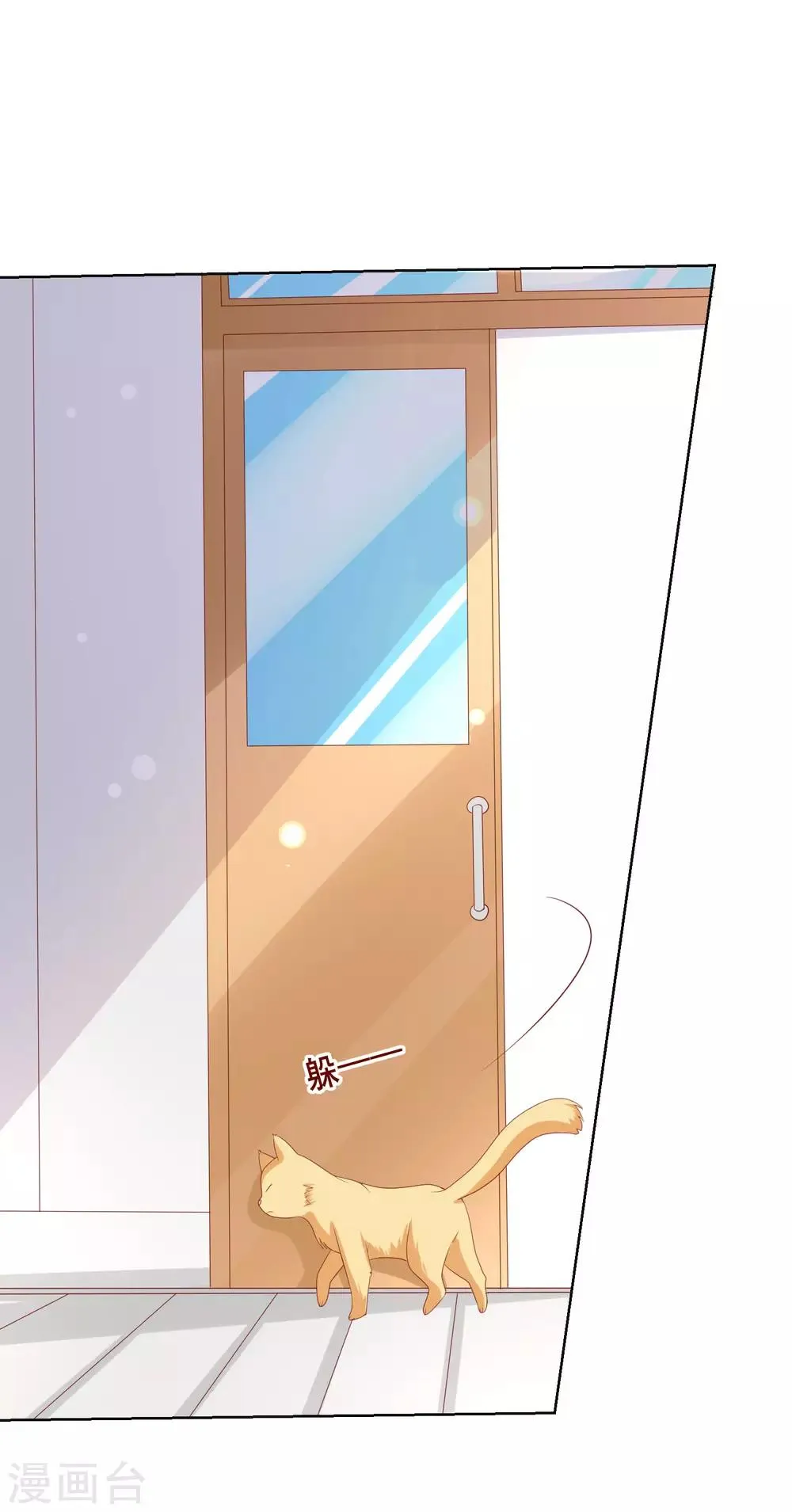 第113话 娃娃亲？！ 第9页