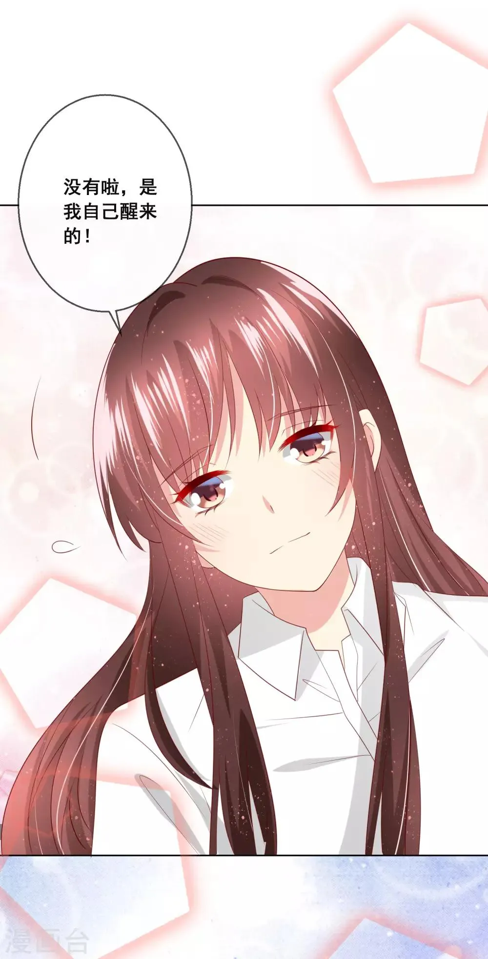 第113话 娃娃亲？！ 第11页