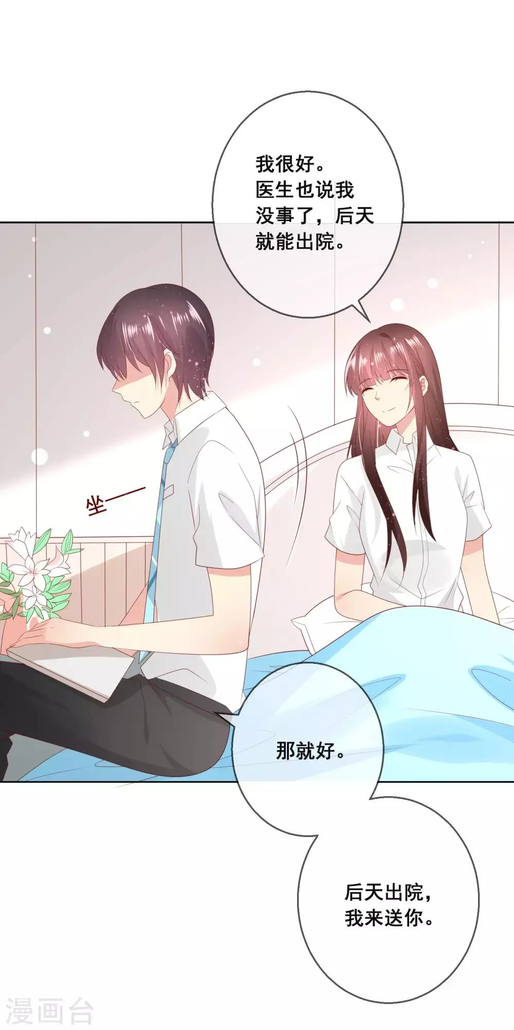 第113话 娃娃亲？！ 第13页