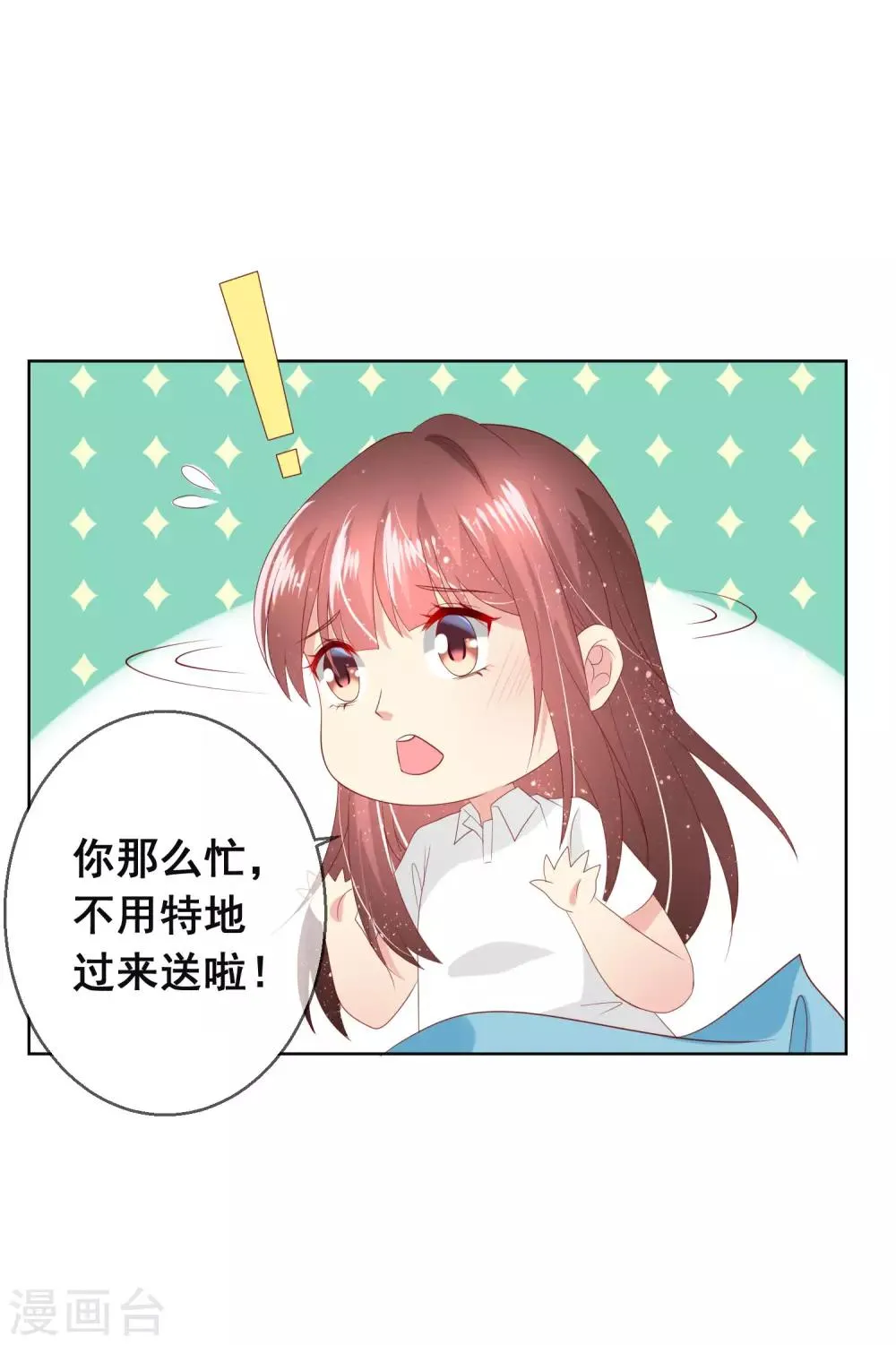 第113话 娃娃亲？！ 第14页