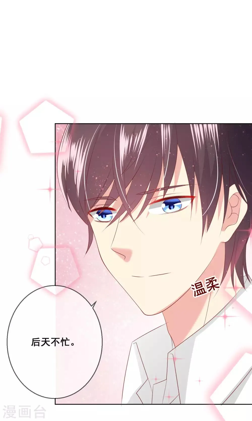 第113话 娃娃亲？！ 第15页