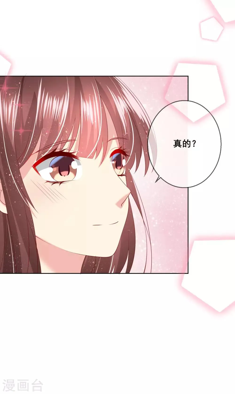 第113话 娃娃亲？！ 第16页