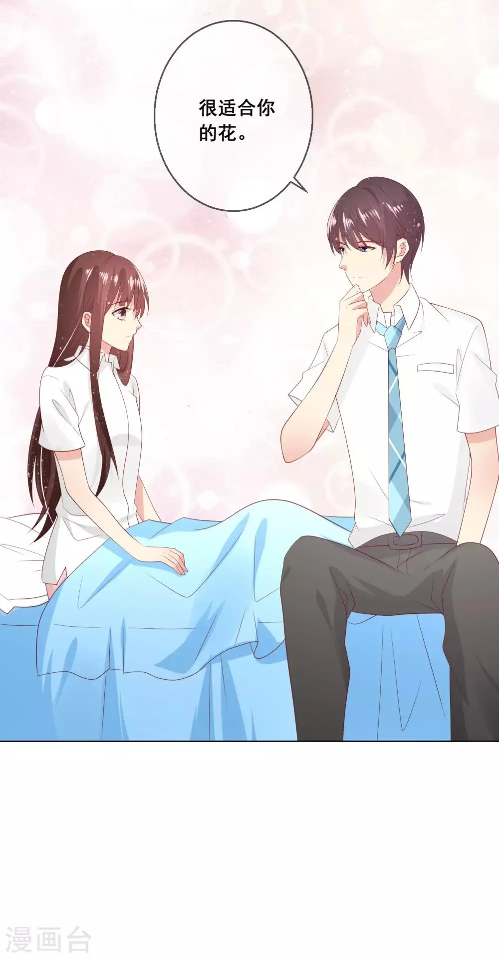 第113话 娃娃亲？！ 第19页