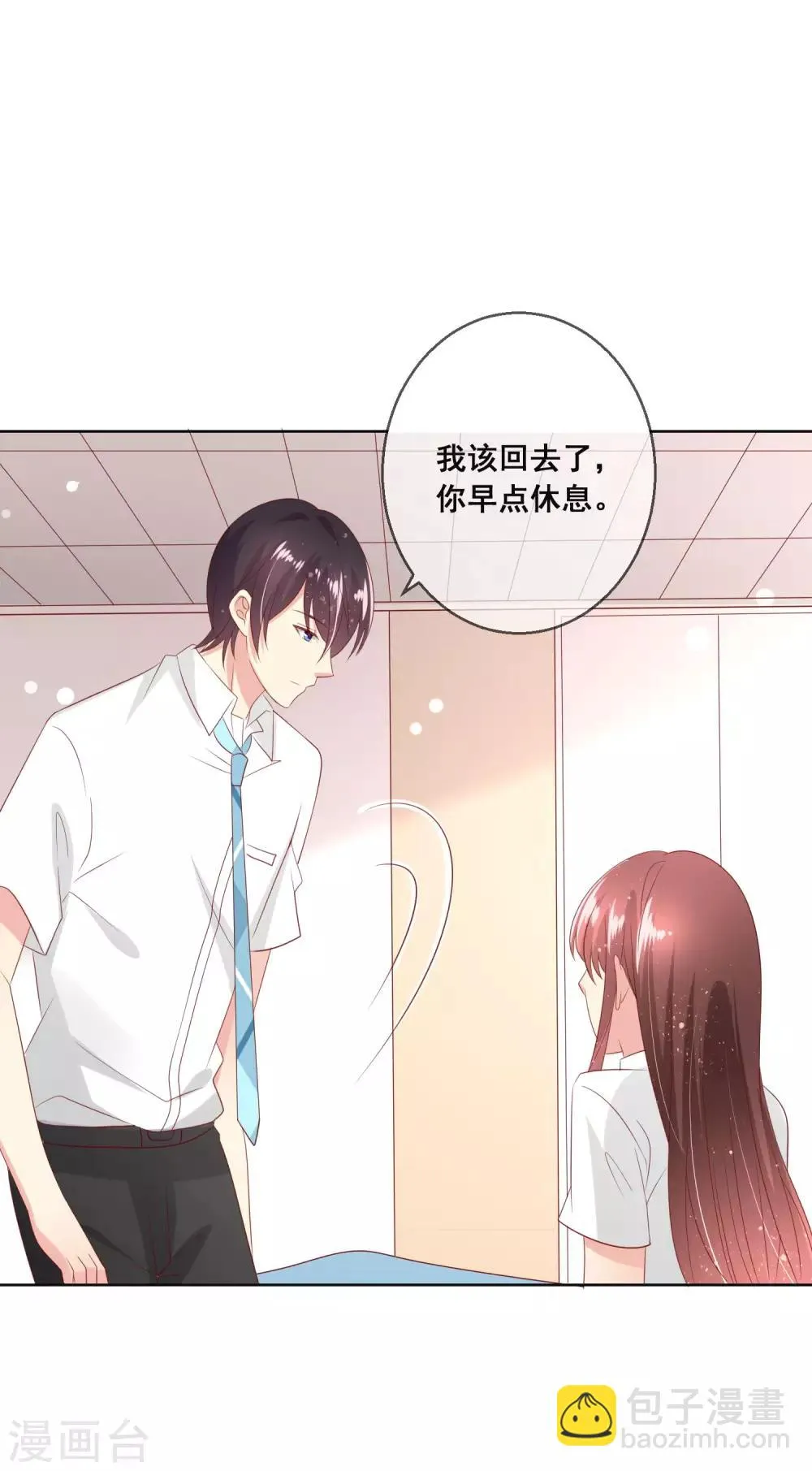 第113话 娃娃亲？！ 第21页