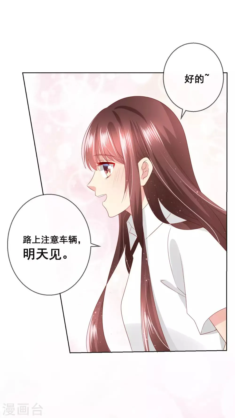第113话 娃娃亲？！ 第22页