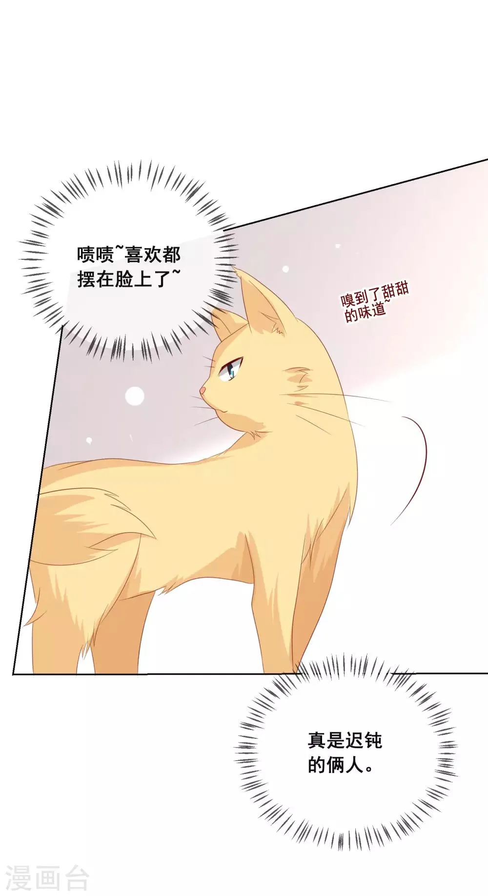 第113话 娃娃亲？！ 第28页