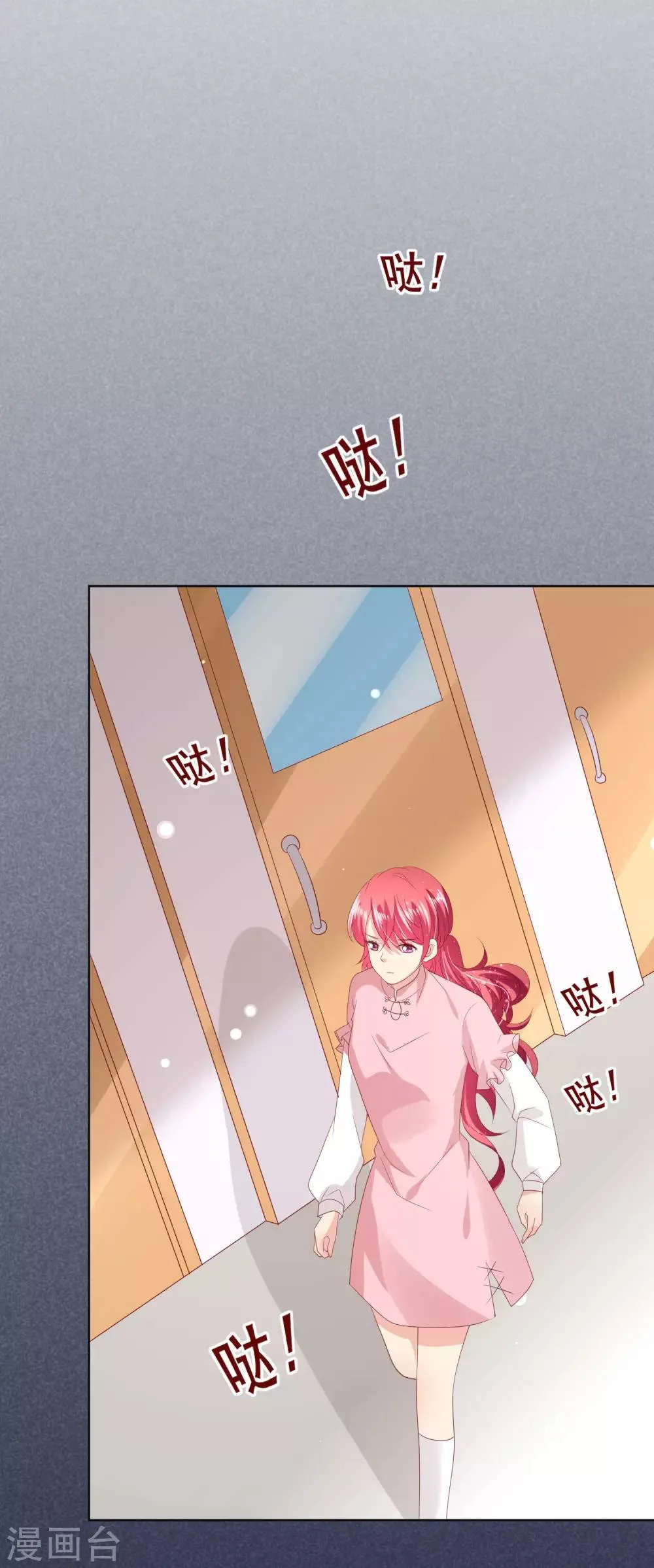 第113话 娃娃亲？！ 第30页