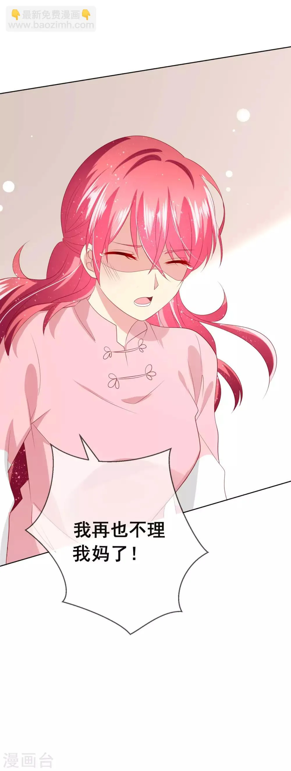 第113话 娃娃亲？！ 第33页