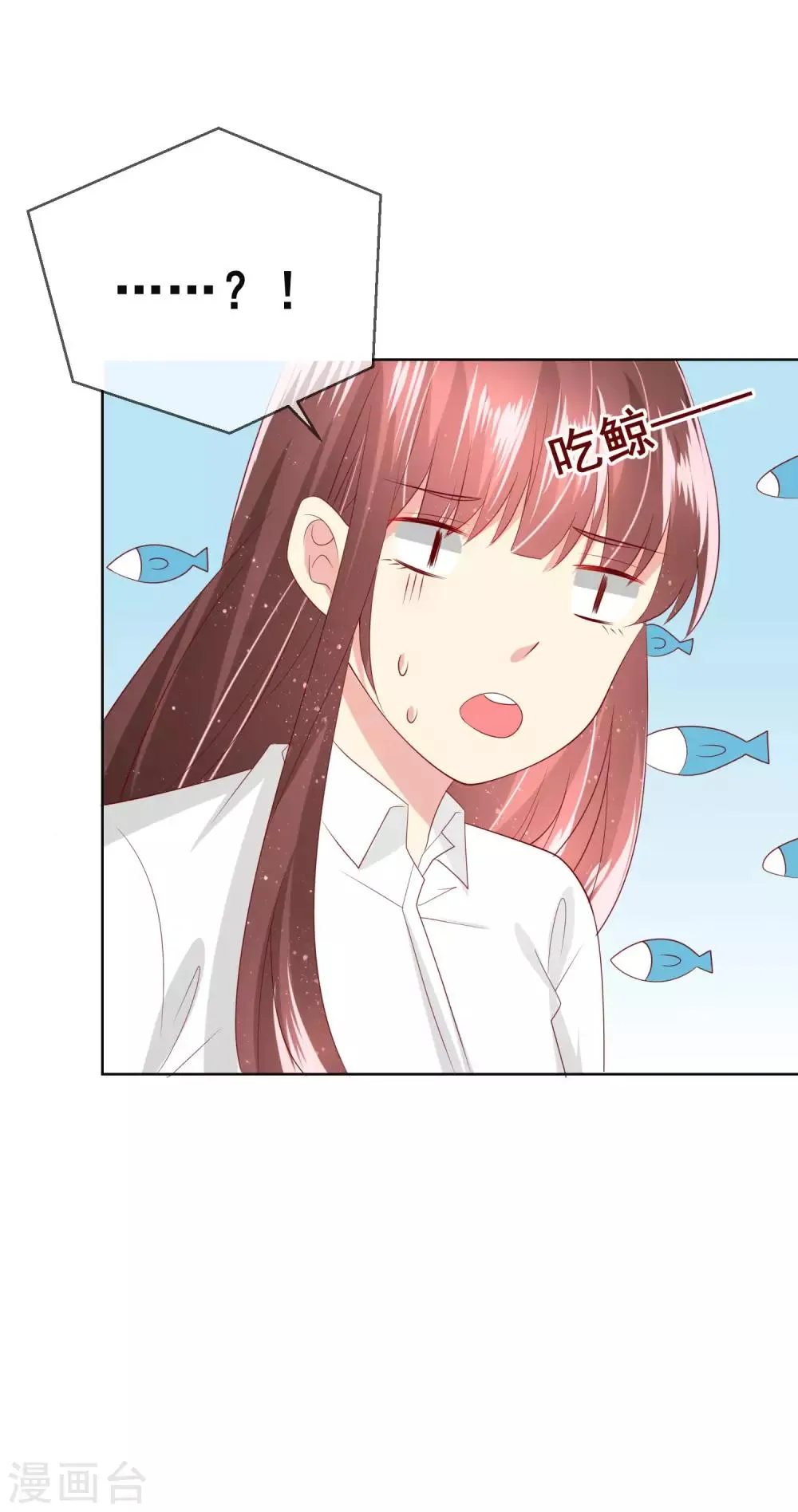 第113话 娃娃亲？！ 第35页
