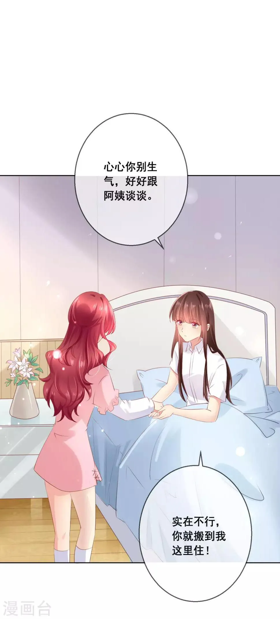 第114话 我们喜欢的是同一个人吗？ 第2页