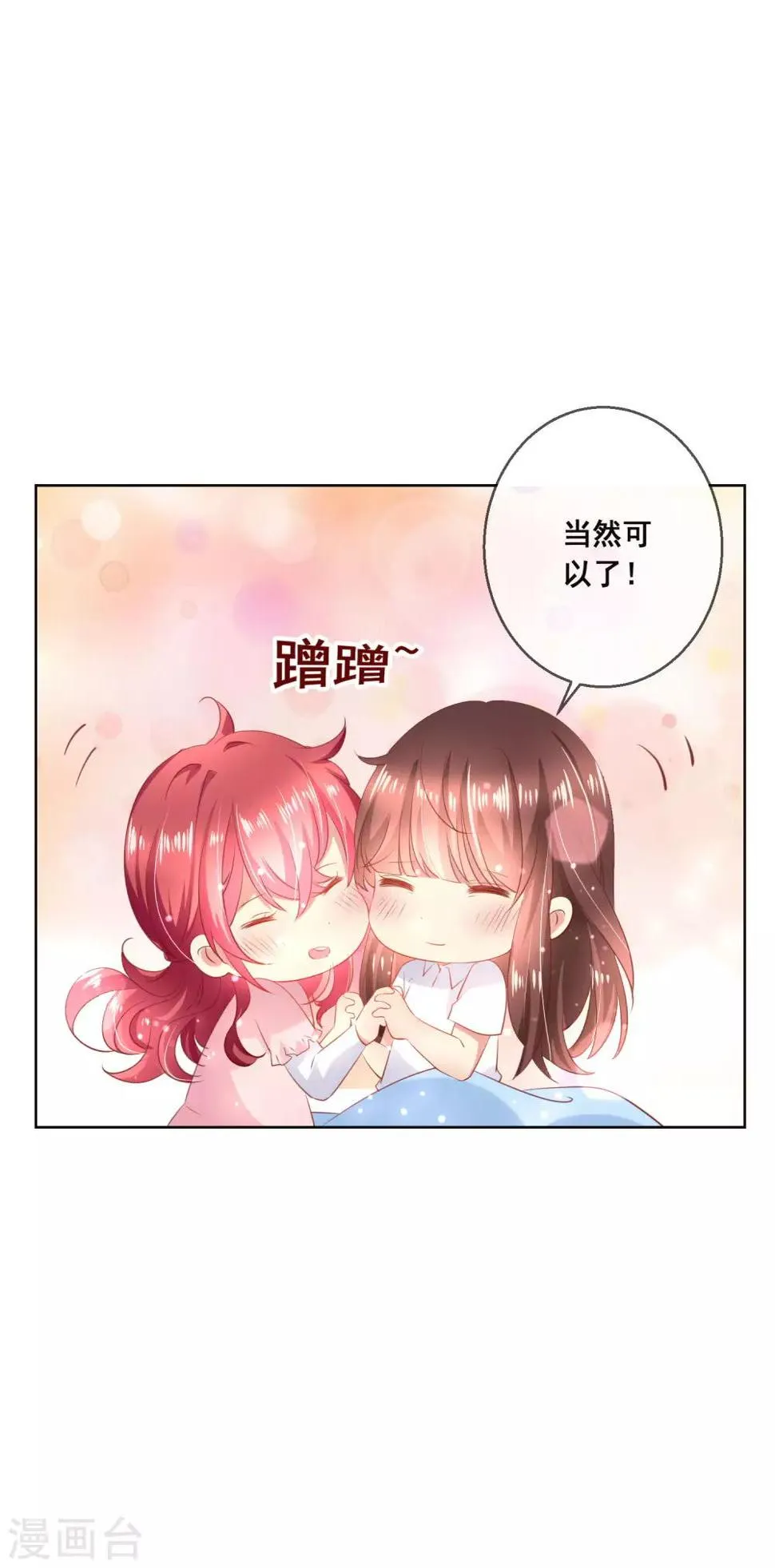 第114话 我们喜欢的是同一个人吗？ 第8页