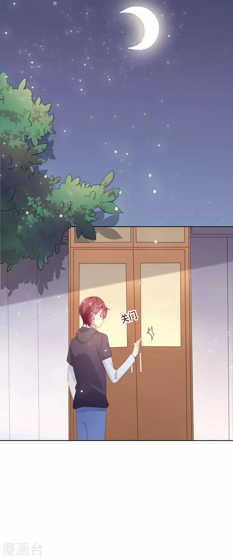 第114话 我们喜欢的是同一个人吗？ 第12页