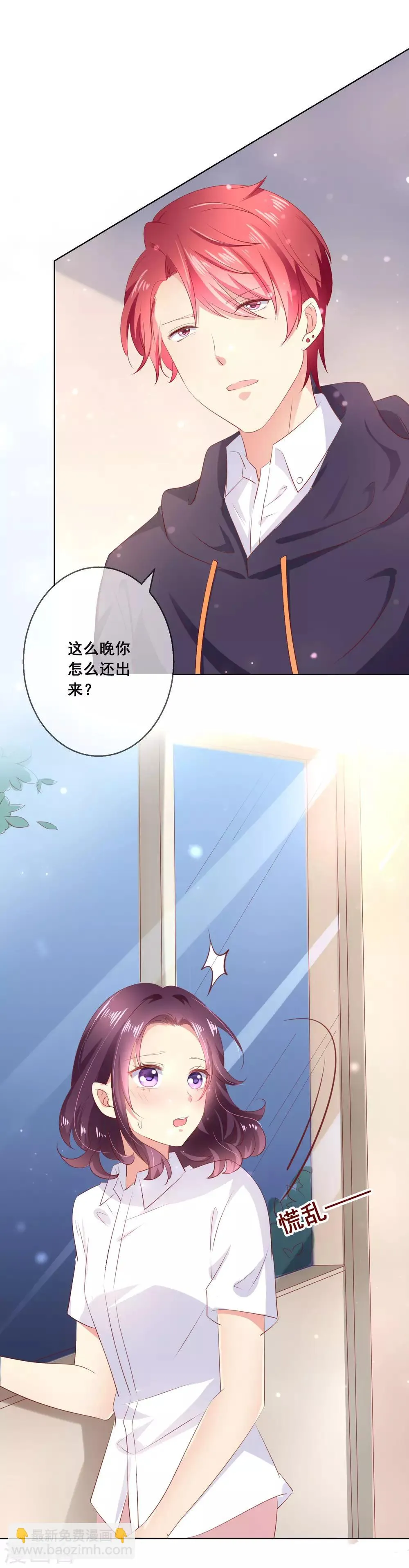 第114话 我们喜欢的是同一个人吗？ 第15页