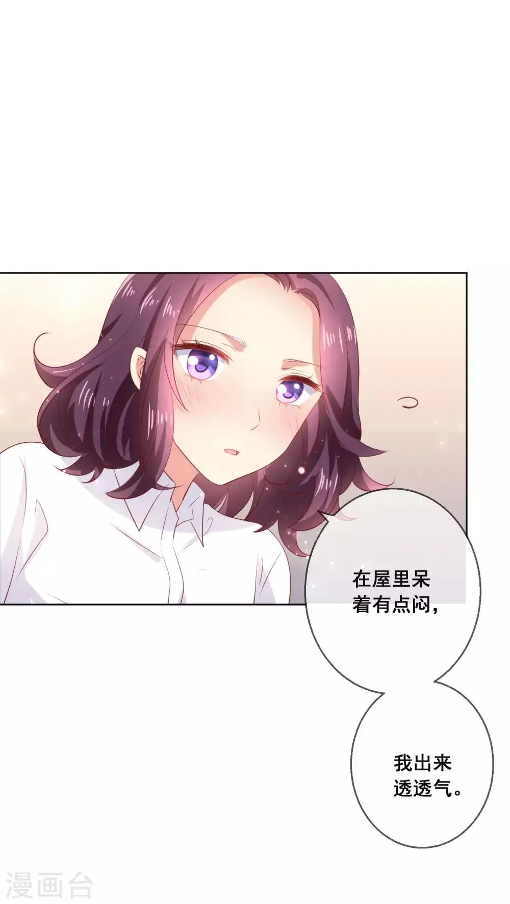 第114话 我们喜欢的是同一个人吗？ 第16页