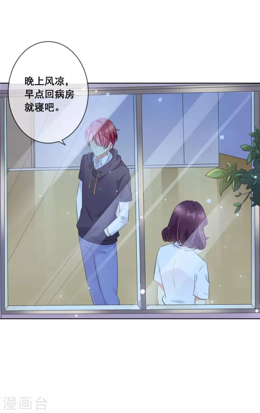 第114话 我们喜欢的是同一个人吗？ 第17页