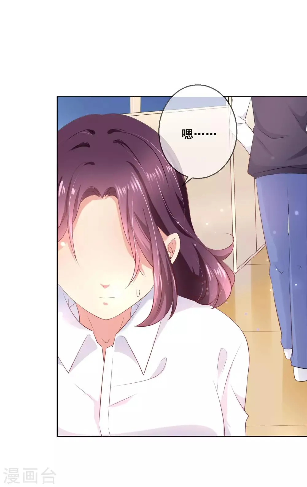 第114话 我们喜欢的是同一个人吗？ 第18页