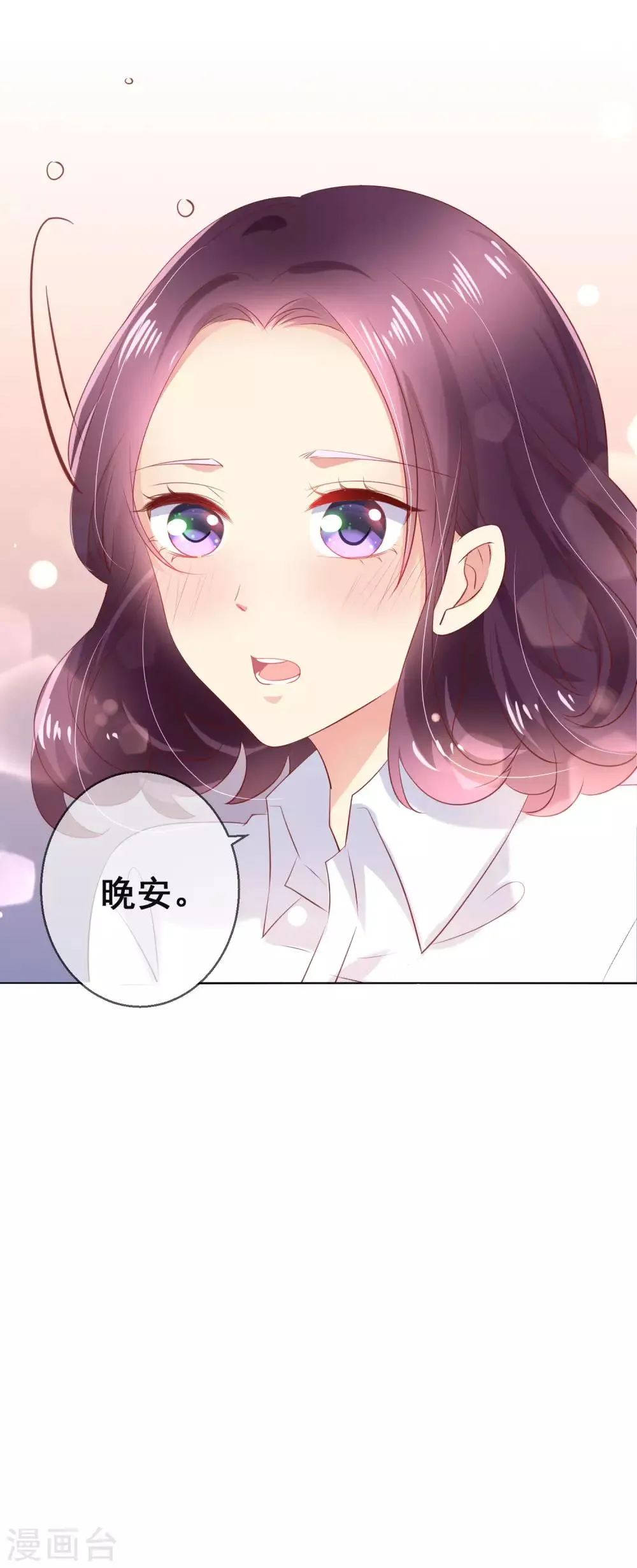 第114话 我们喜欢的是同一个人吗？ 第20页