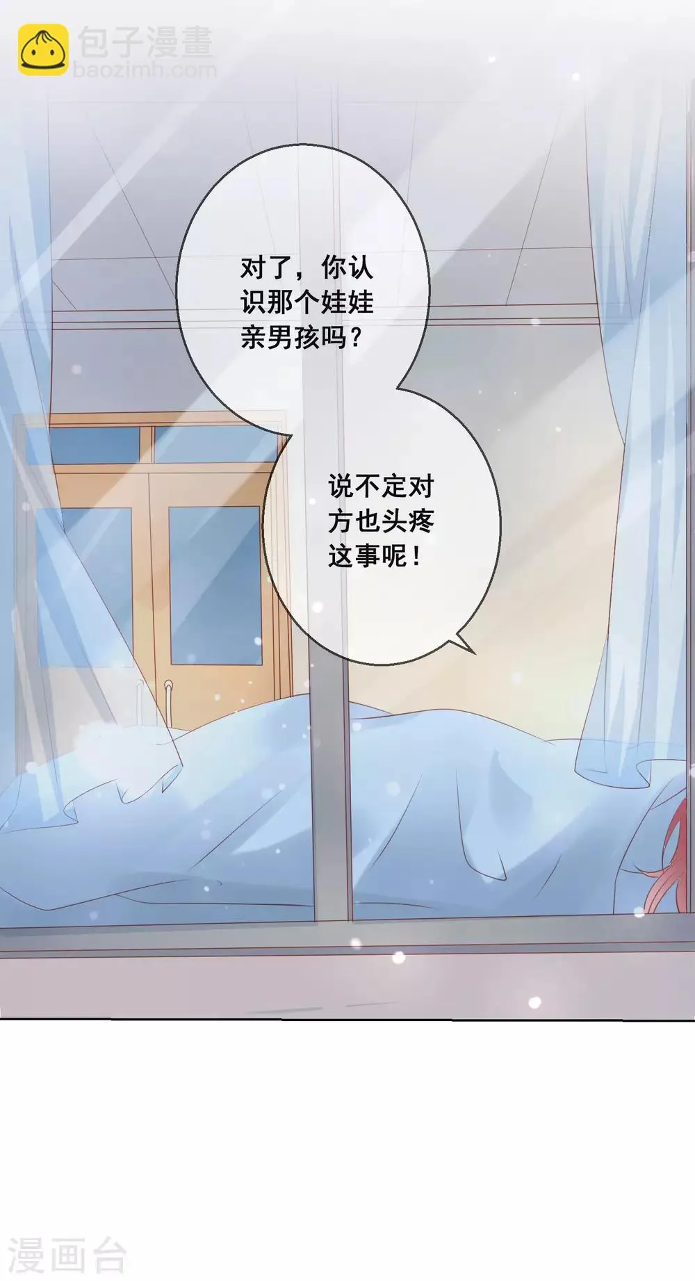 第114话 我们喜欢的是同一个人吗？ 第28页