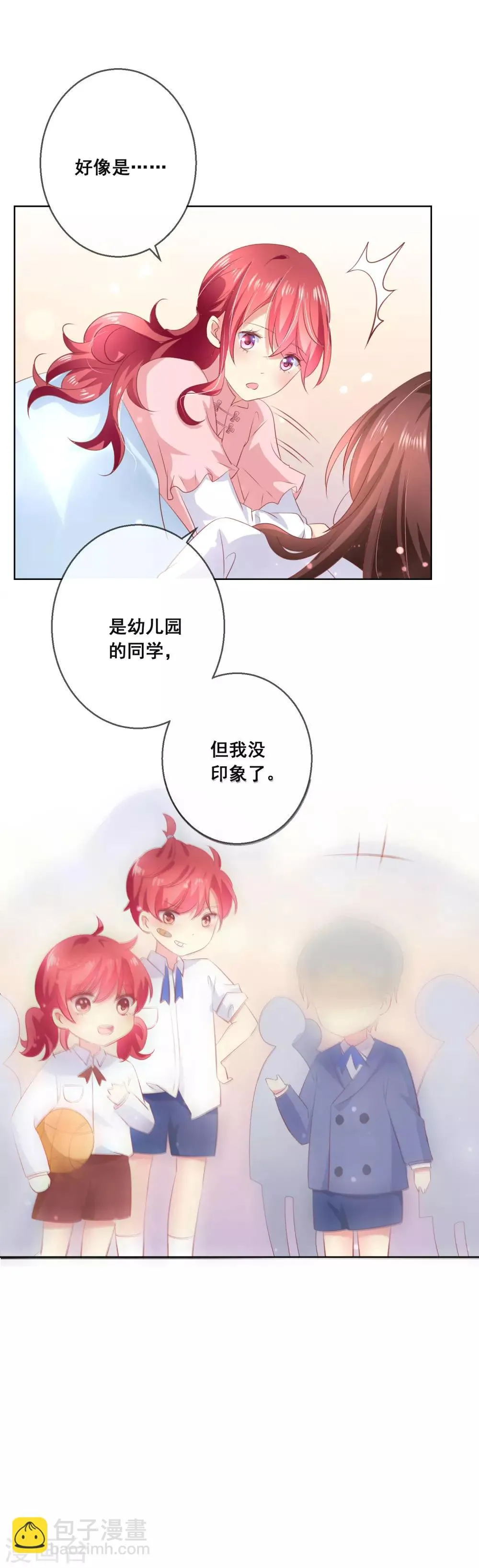 第114话 我们喜欢的是同一个人吗？ 第29页