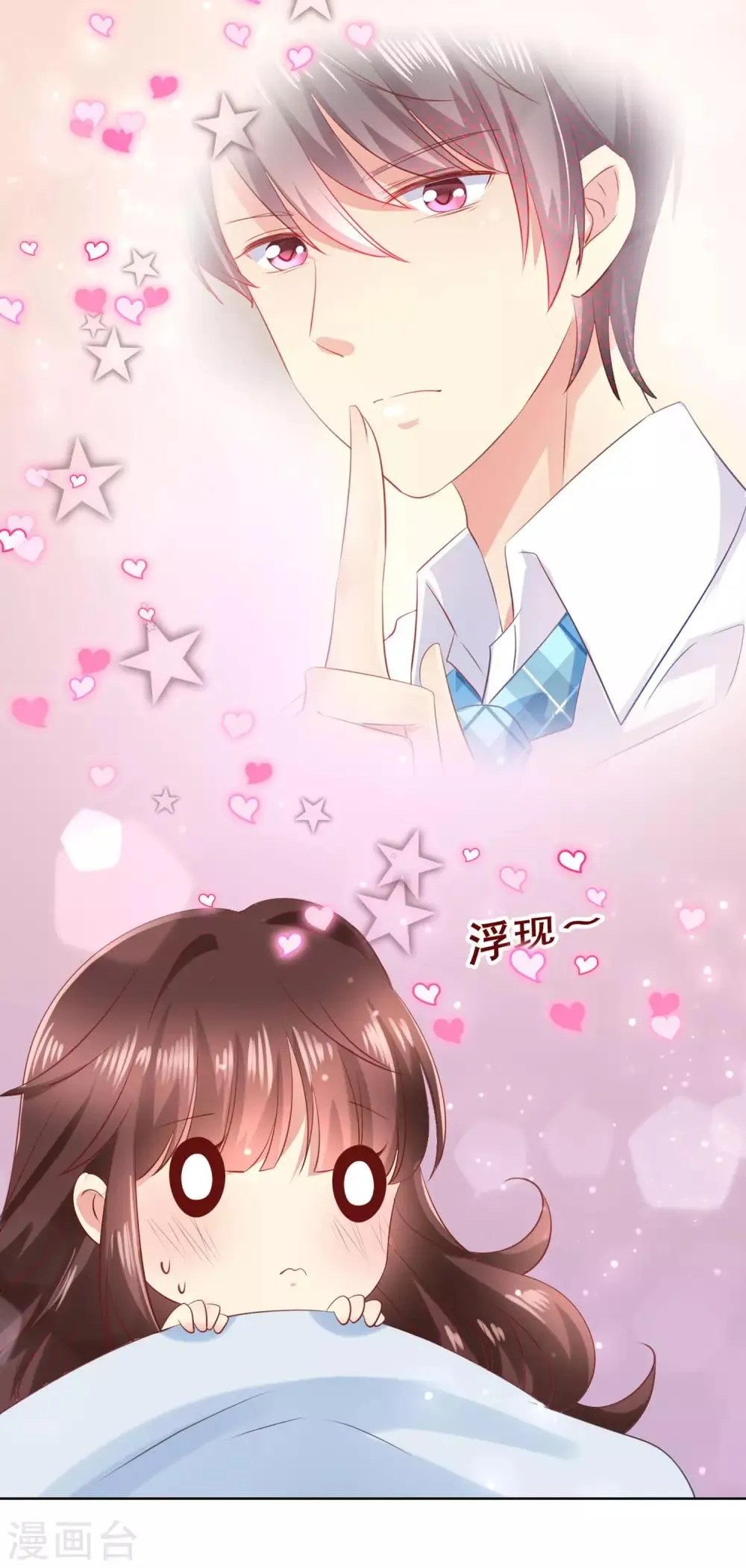 第114话 我们喜欢的是同一个人吗？ 第32页