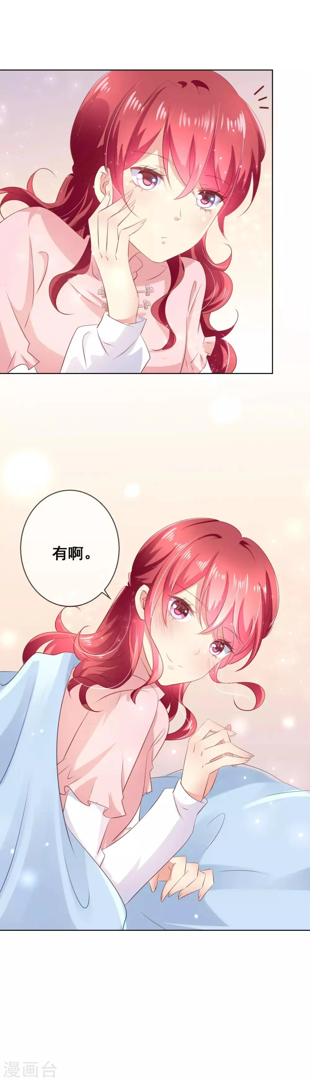第114话 我们喜欢的是同一个人吗？ 第35页