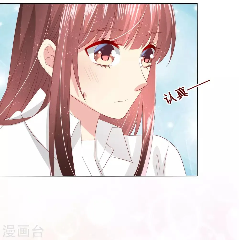 第115话 青梅竹马才更应该在一起 第3页