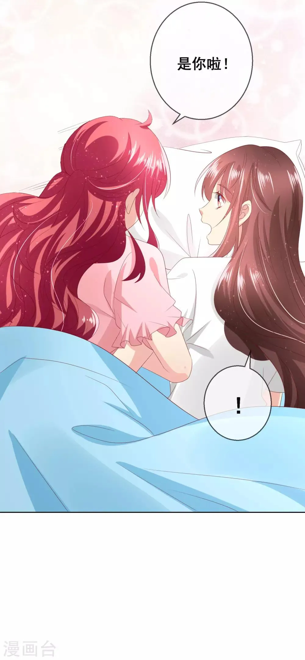 第115话 青梅竹马才更应该在一起 第4页