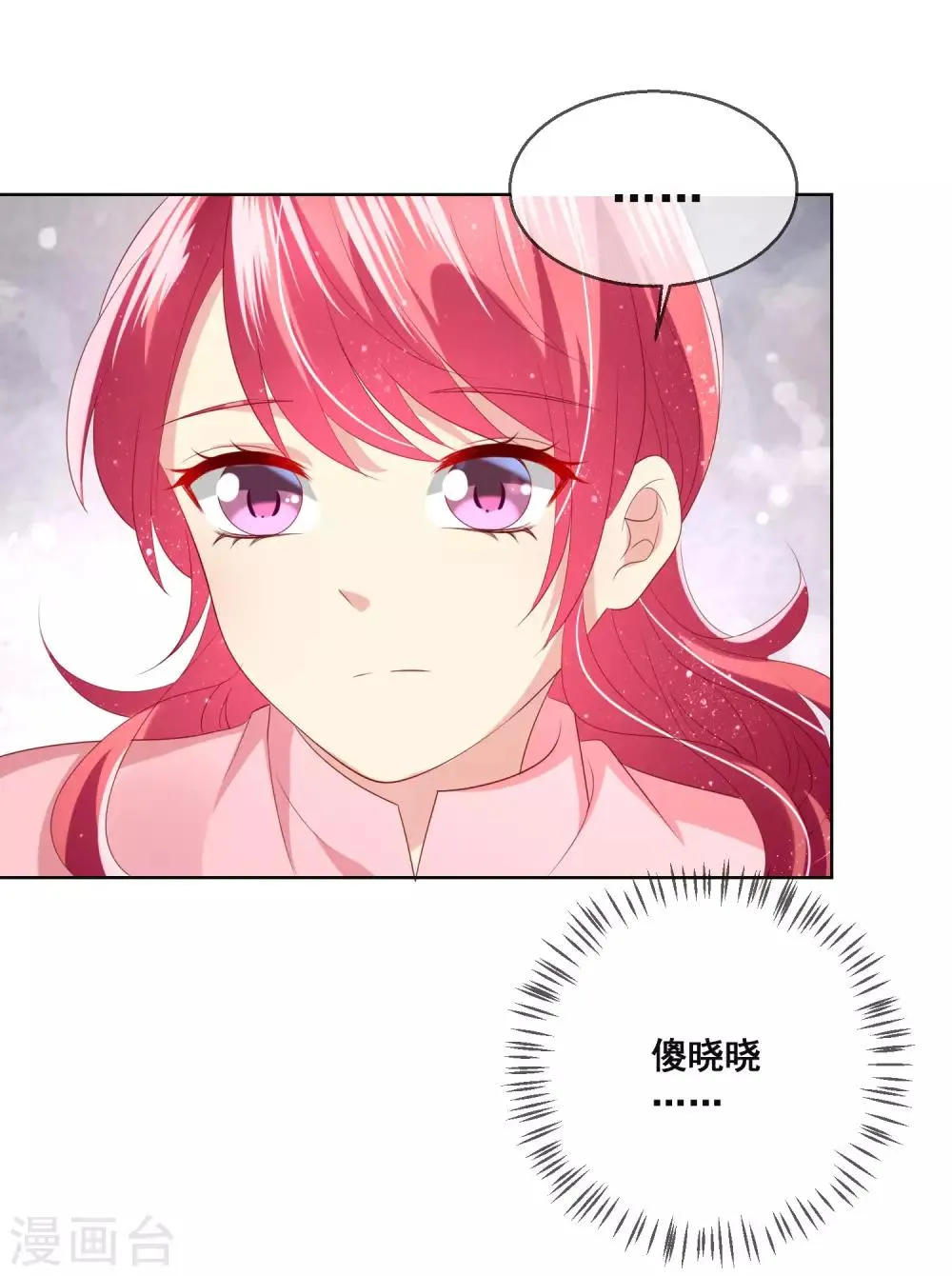 第115话 青梅竹马才更应该在一起 第7页