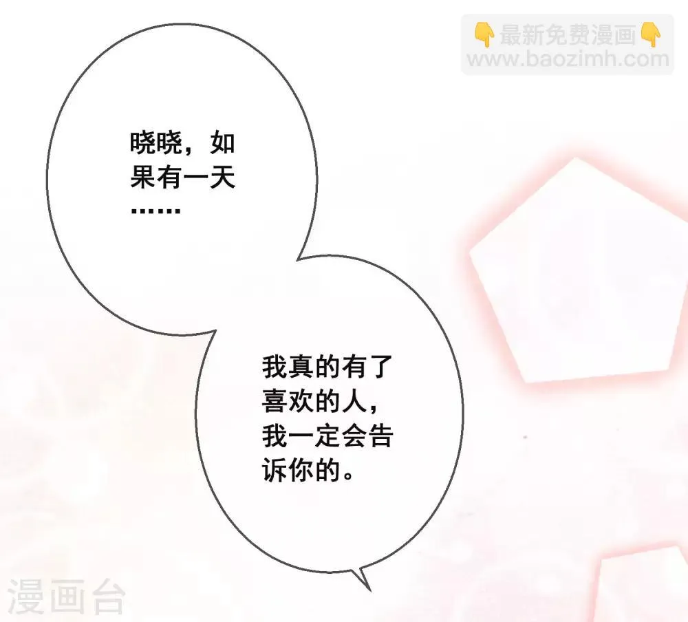 第115话 青梅竹马才更应该在一起 第8页