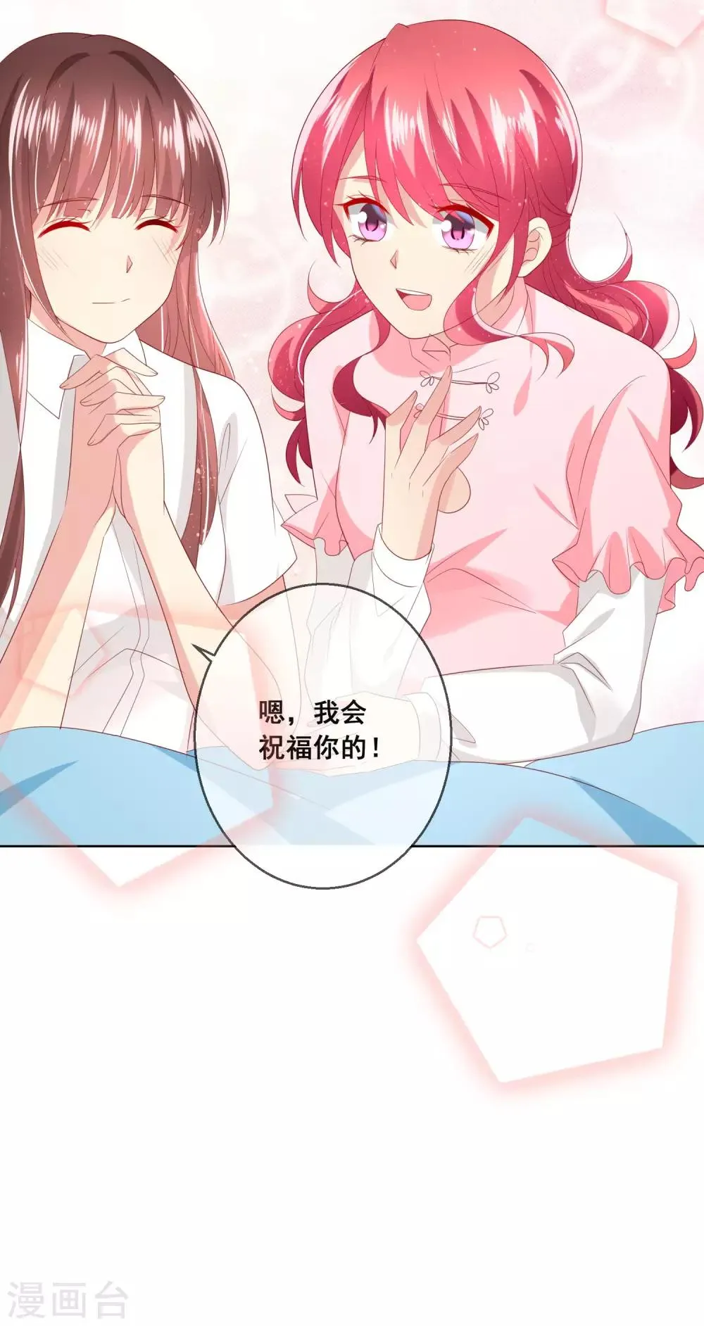 第115话 青梅竹马才更应该在一起 第9页