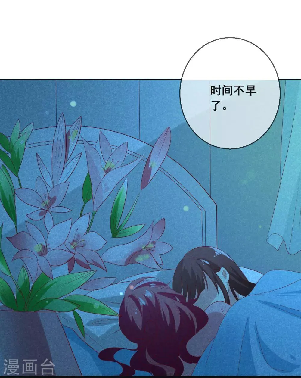 第115话 青梅竹马才更应该在一起 第10页