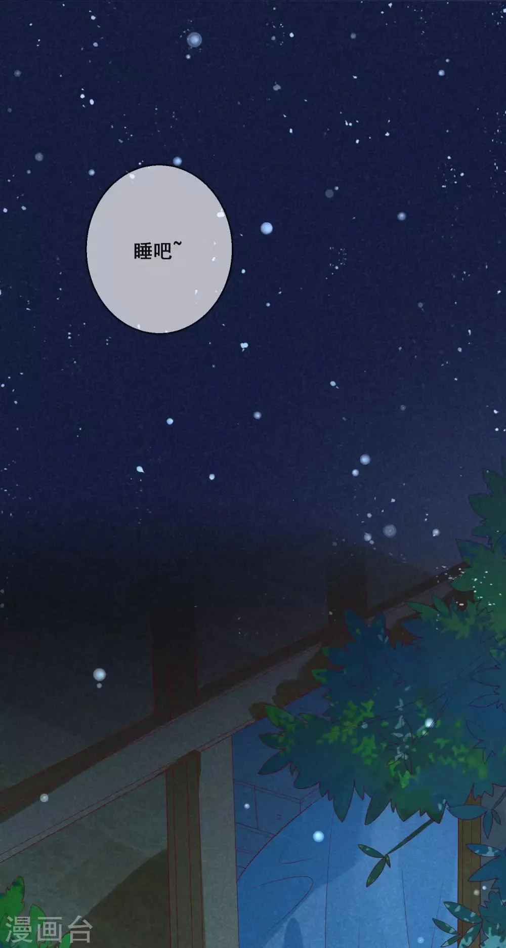 第115话 青梅竹马才更应该在一起 第11页