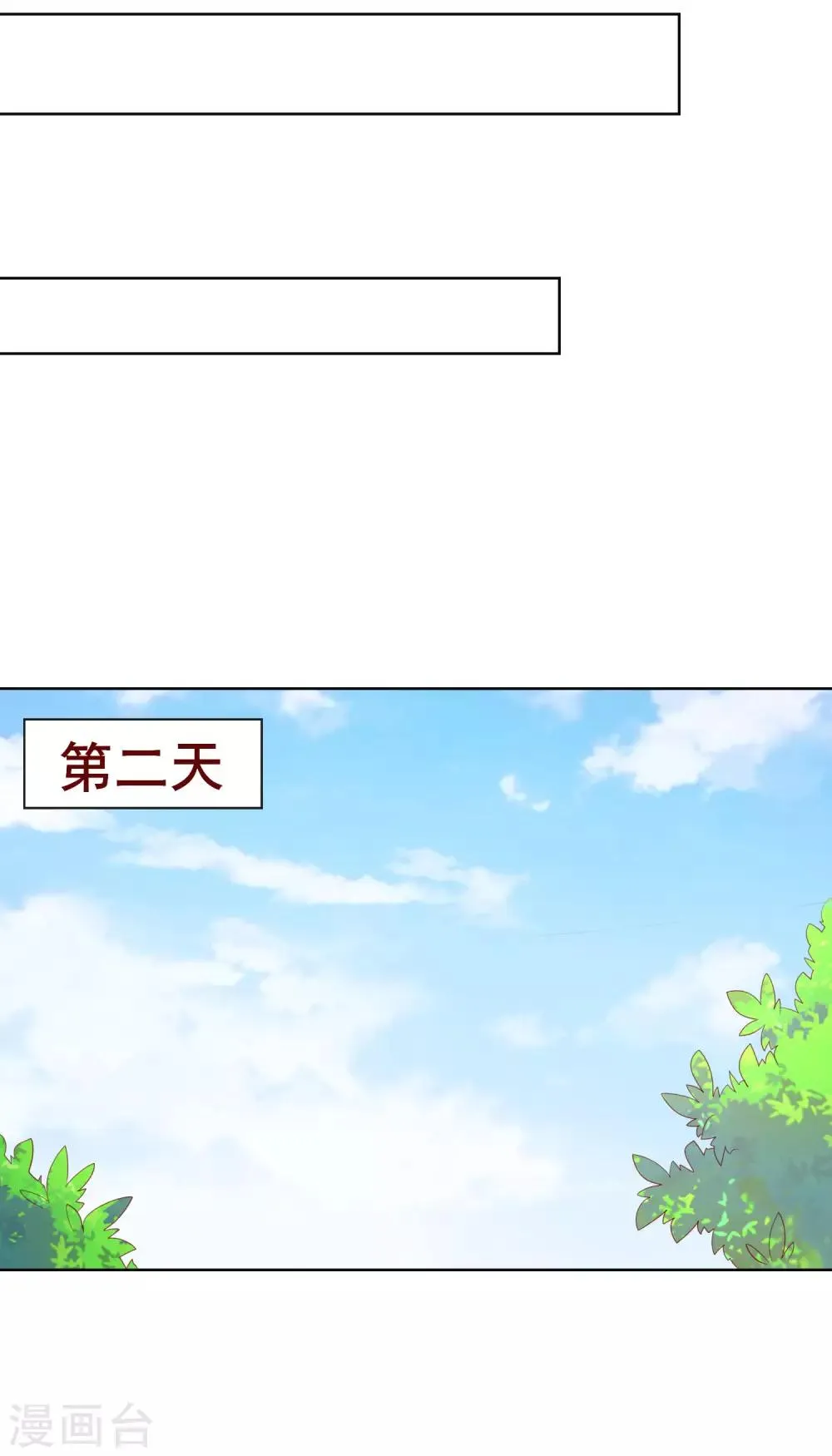 第115话 青梅竹马才更应该在一起 第14页