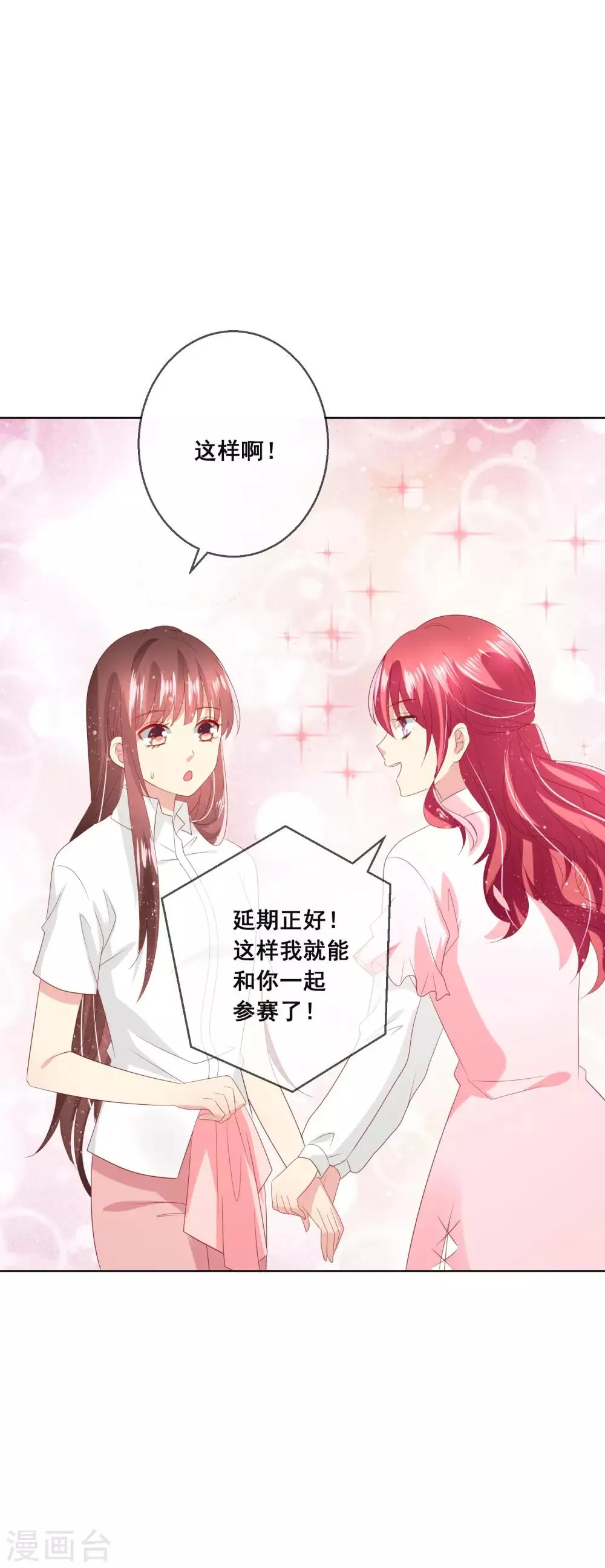 第115话 青梅竹马才更应该在一起 第21页