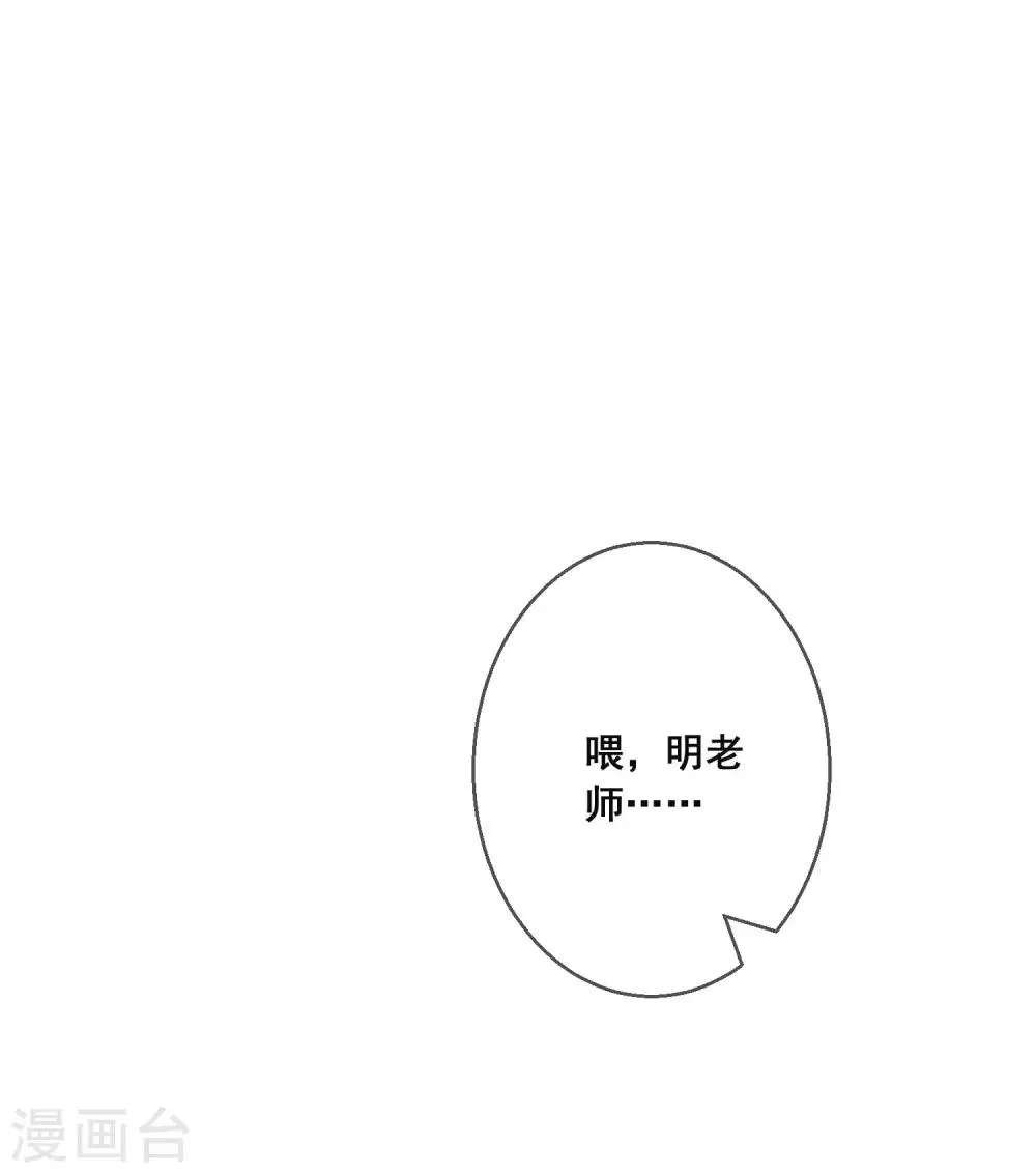 第115话 青梅竹马才更应该在一起 第24页
