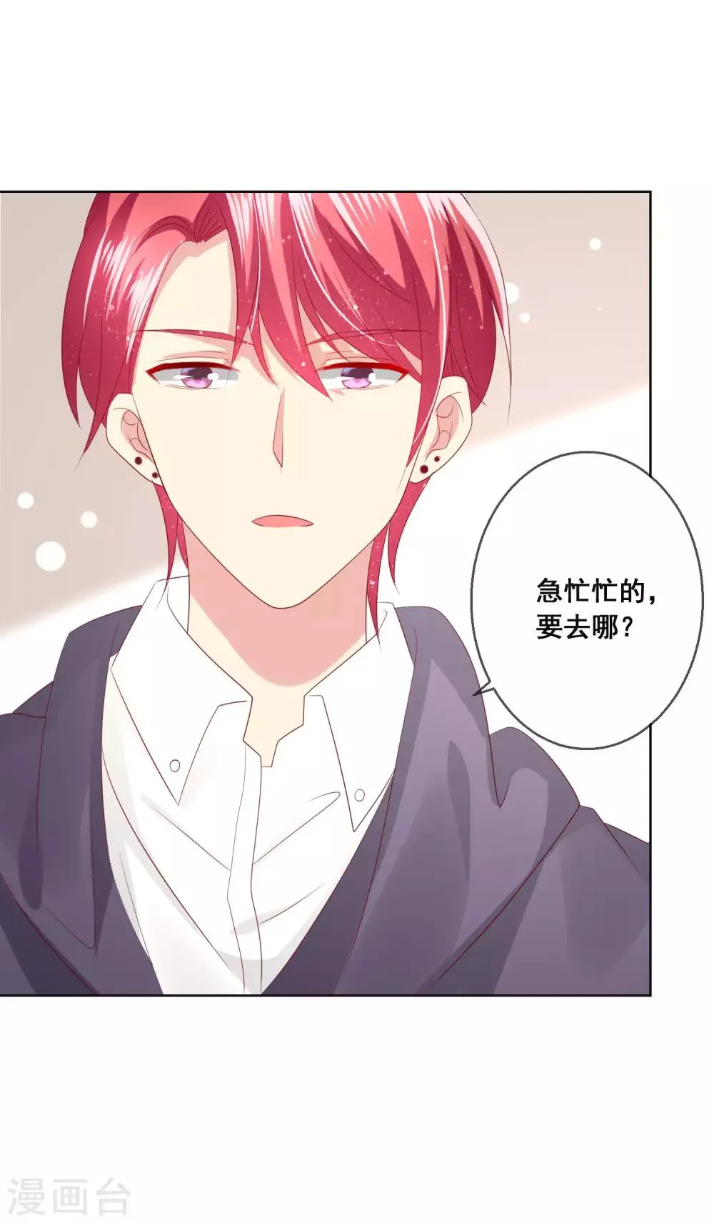 第115话 青梅竹马才更应该在一起 第29页