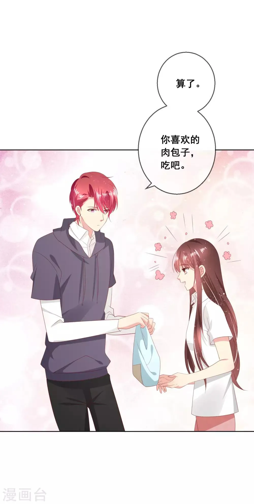 第115话 青梅竹马才更应该在一起 第35页