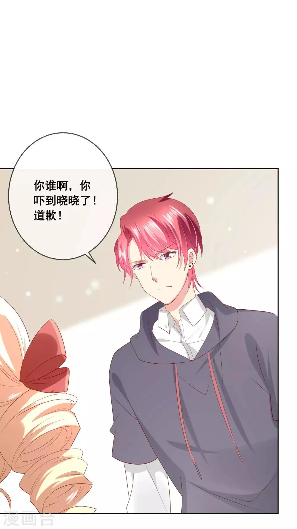 第115话 青梅竹马才更应该在一起 第39页