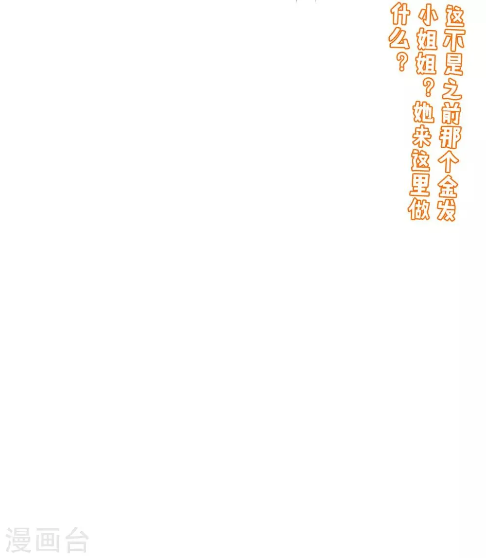 第115话 青梅竹马才更应该在一起 第42页