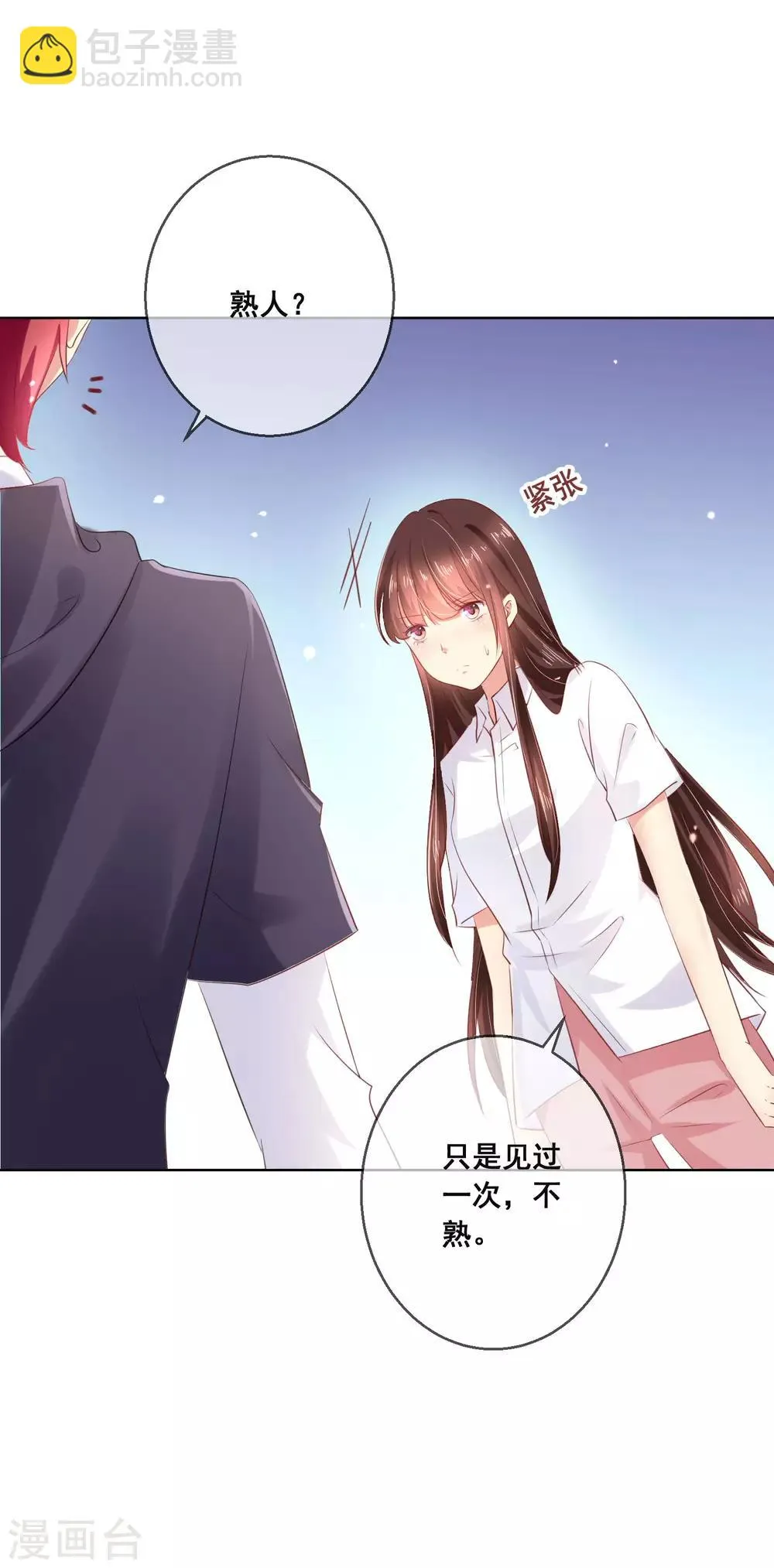 第116话 狼族族长！ 第2页
