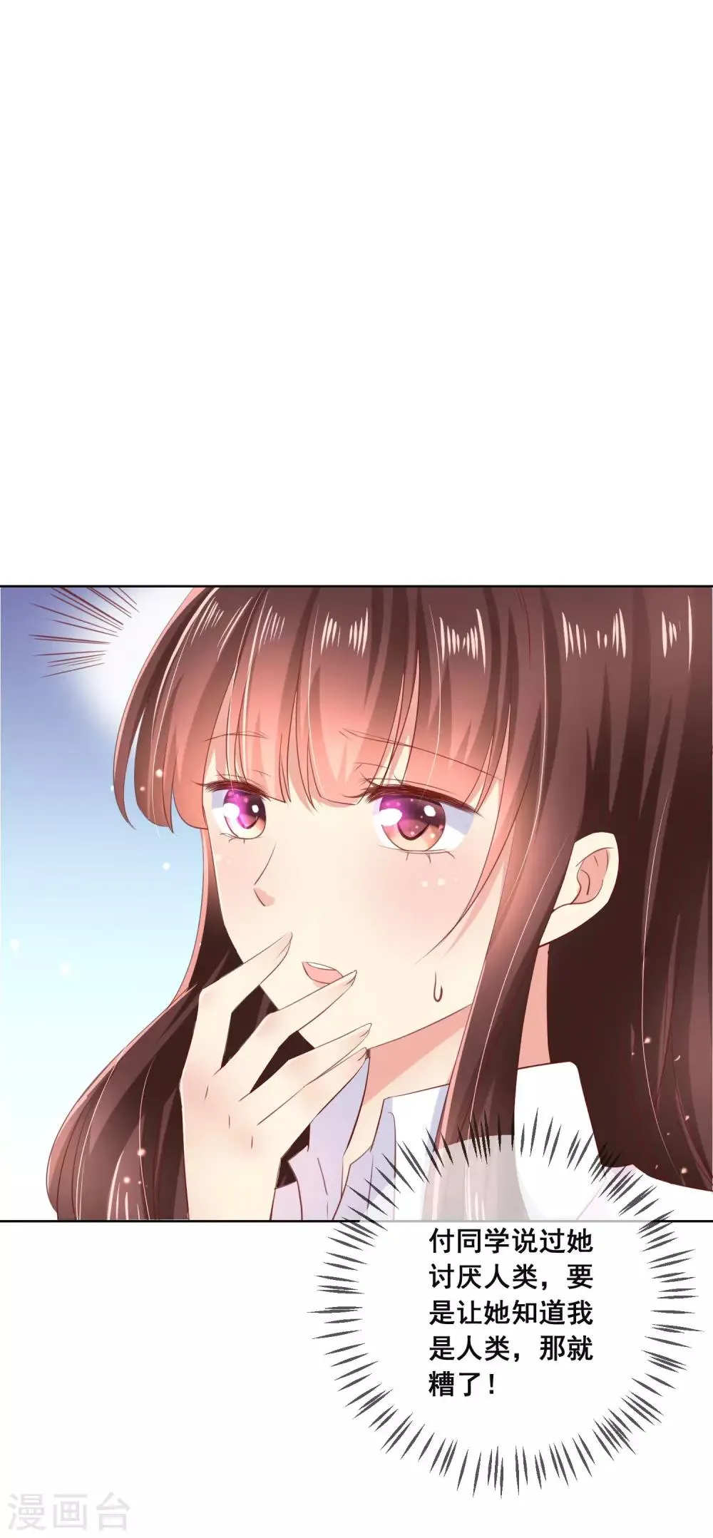 第116话 狼族族长！ 第4页