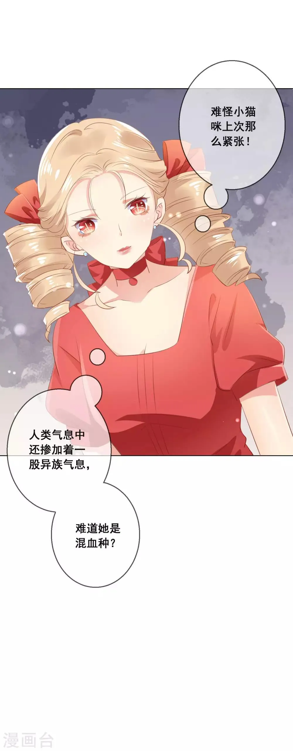 第116话 狼族族长！ 第5页