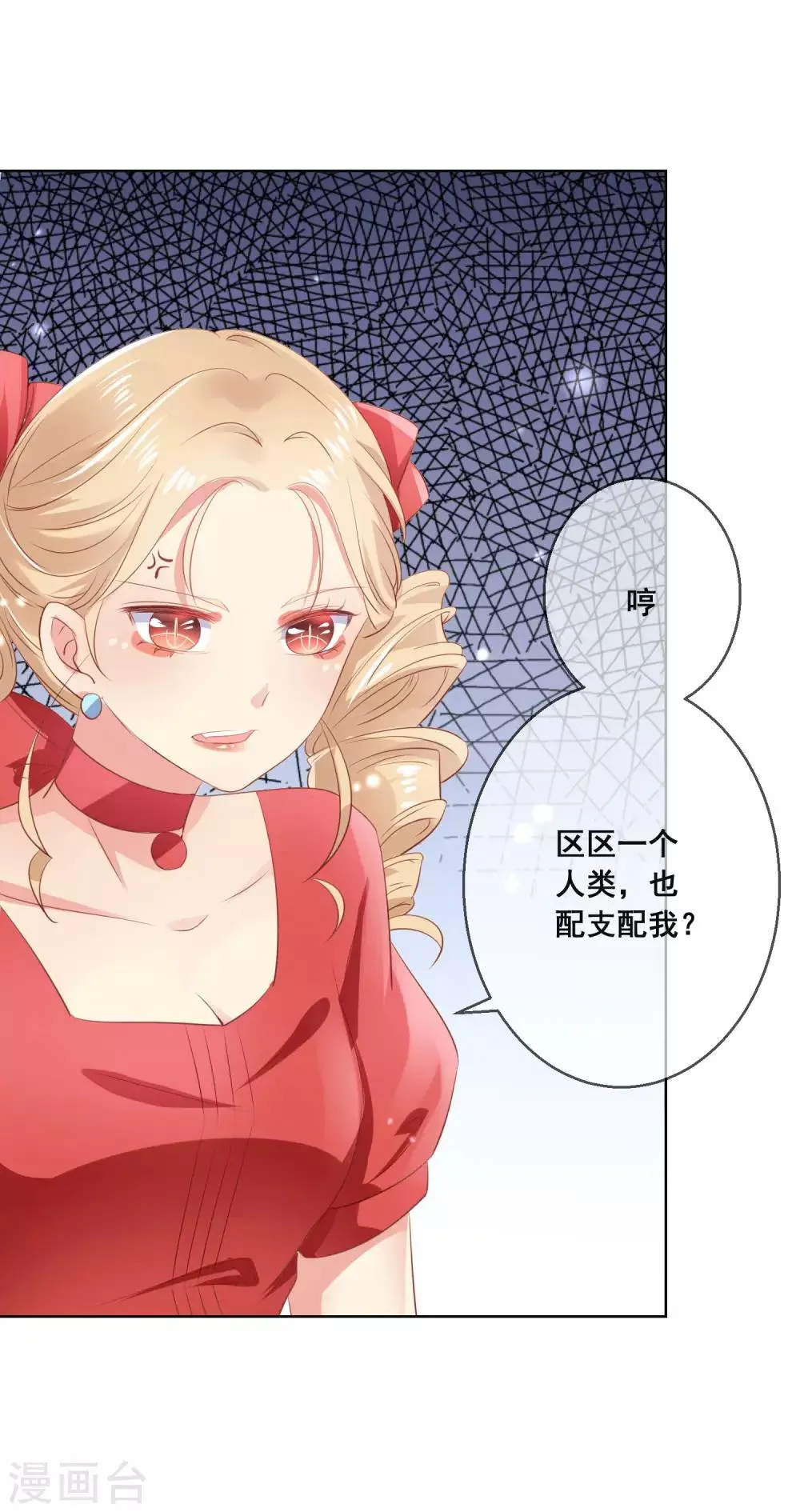 第116话 狼族族长！ 第7页