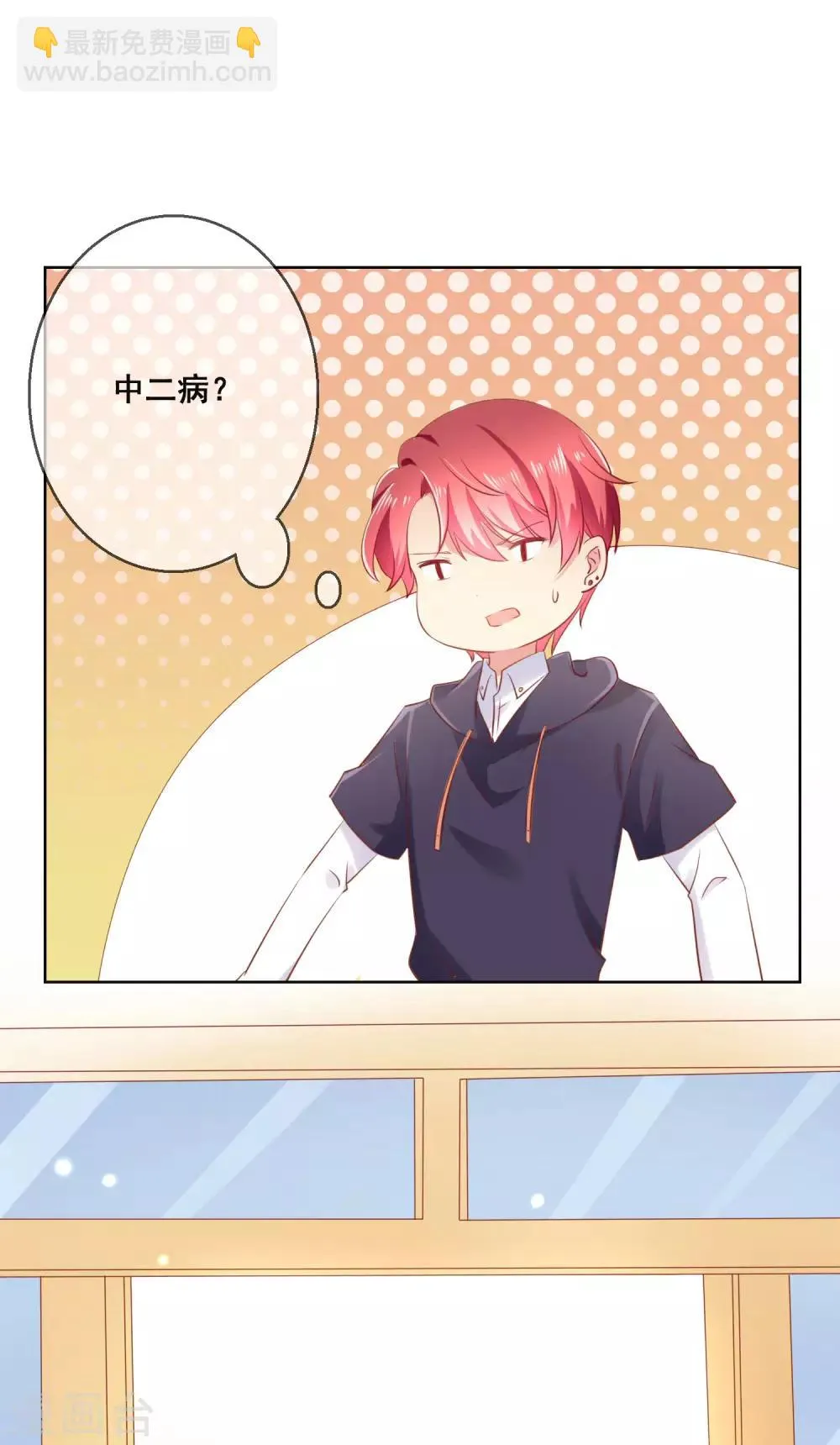 第116话 狼族族长！ 第8页