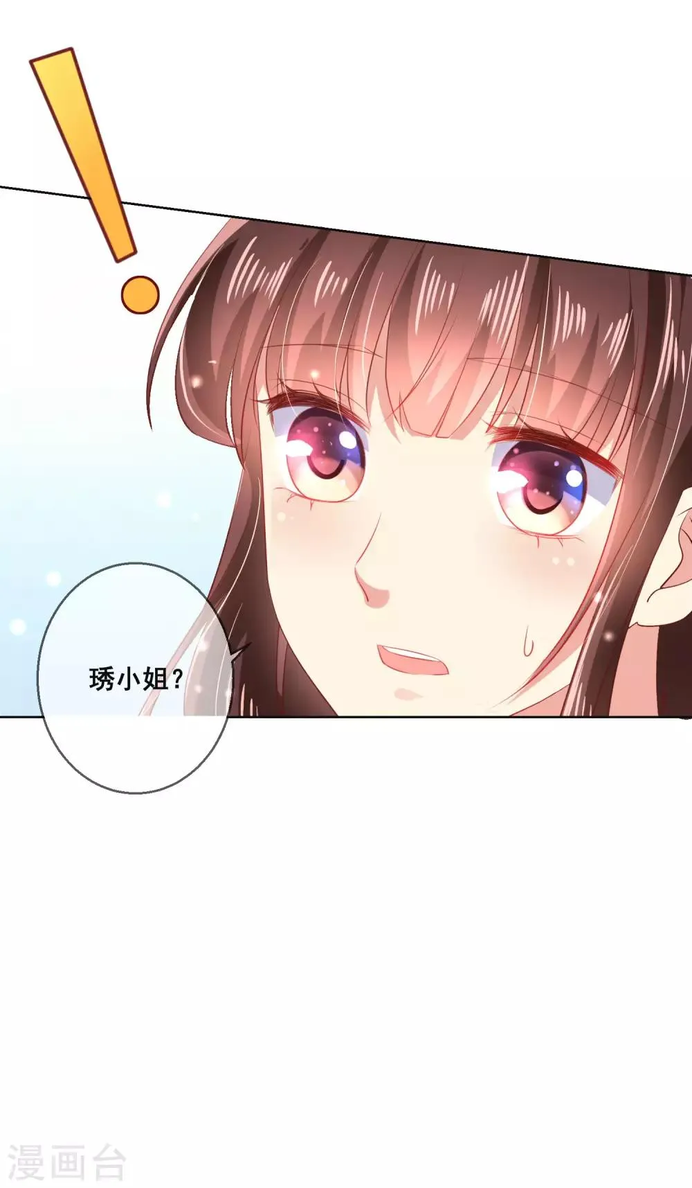 第116话 狼族族长！ 第10页
